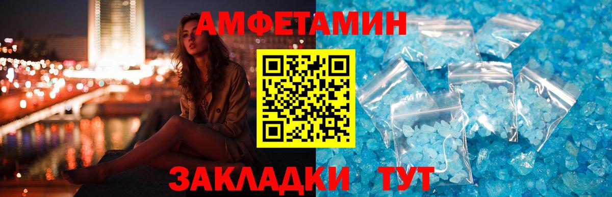 Амфетамин Розовый  Амфетамин  Санкт-Петербург  Вход с VPN 