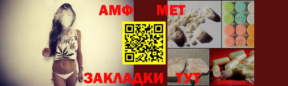 АМФЕТАМИН 97% Санкт-Петербург