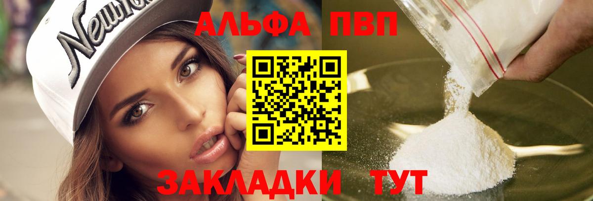 Санкт-Петербург  Alfa_PVP крисы CK  Alpha PVP крисы CK  Alpha-PVP  Вход с VPN 