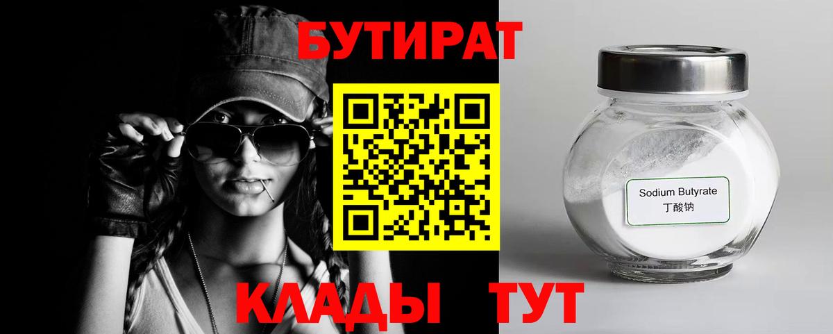 Санкт-Петербург  БУТИРАТ Butirat  Бутират  Вход с VPN 