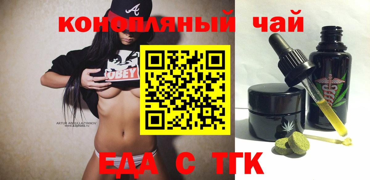 Санкт-Петербург  Cannafood конопля  Вход с VPN 