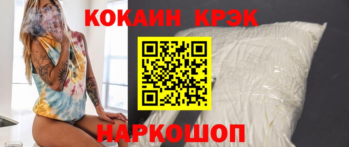 Санкт-Петербург  Кокаин VHQ  Вход с VPN 