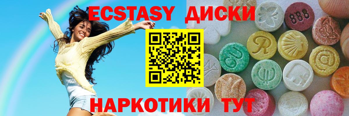 Экстази ешки Санкт-Петербург