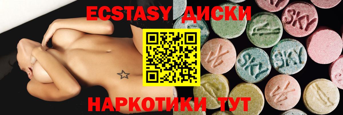 ЭКСТАЗИ 99%  Вход с VPN  omg tor  Ecstasy XTC  Санкт-Петербург  ЭКСТАЗИ 