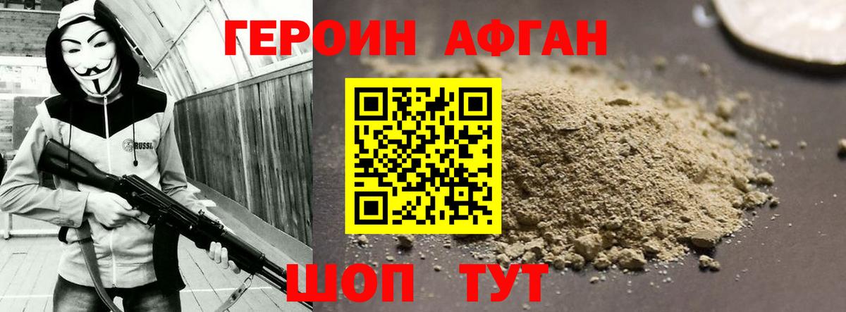 ГЕРОИН Heroin  Вход с VPN  Героин  Санкт-Петербург 