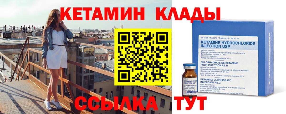 КЕТАМИН ketamine Санкт-Петербург