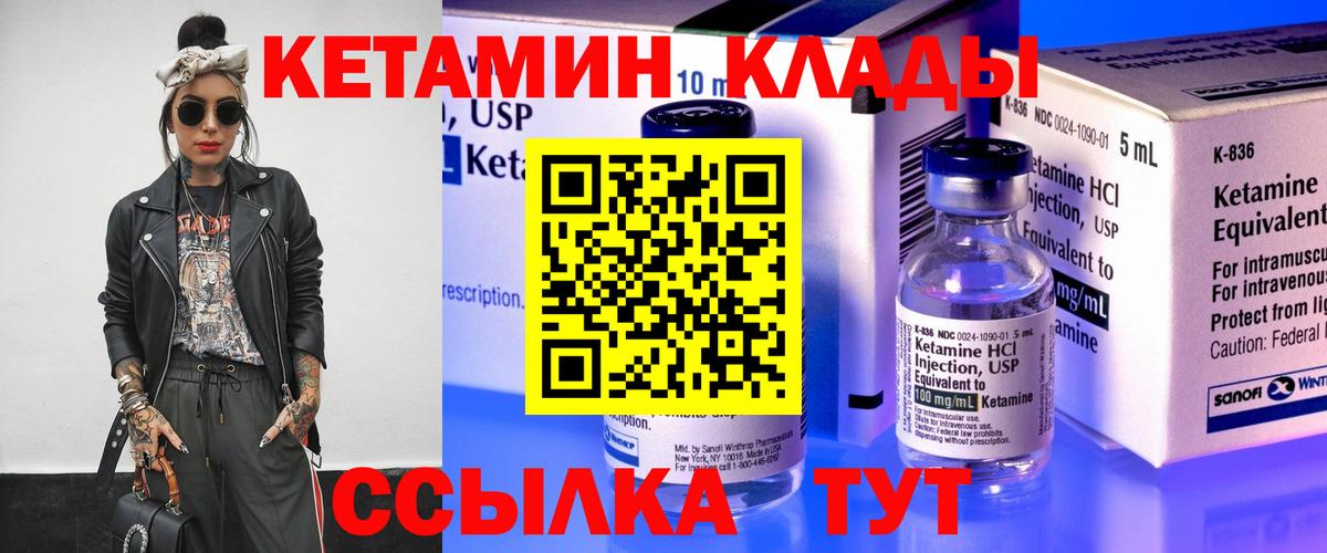 Санкт-Петербург  Кетамин ketamine  Вход с VPN 