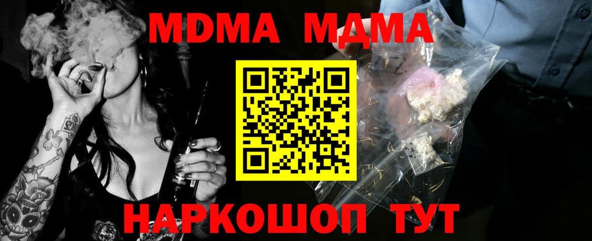 MDMA VHQ  MDMA молли  Санкт-Петербург  Вход с VPN 