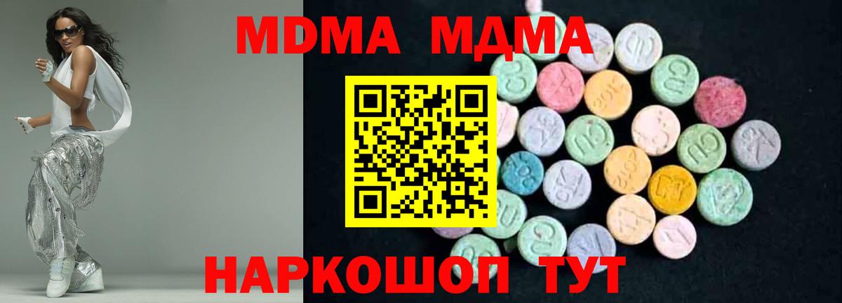 MDMA молли Санкт-Петербург