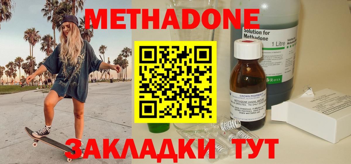 Каннабис  Санкт-Петербург  Cocaine  Магазин наркотиков  ГАШИШ  Вход с VPN  Героин  МАРИХУАНА  Меф кристаллы 