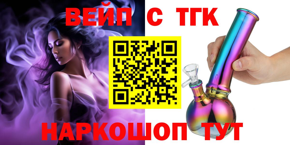 Дистиллят ТГК концентрат Санкт-Петербург
