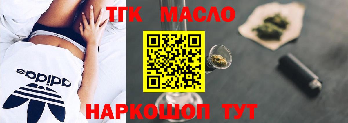 Дистиллят ТГК гашишное масло  Вход с VPN  Санкт-Петербург 