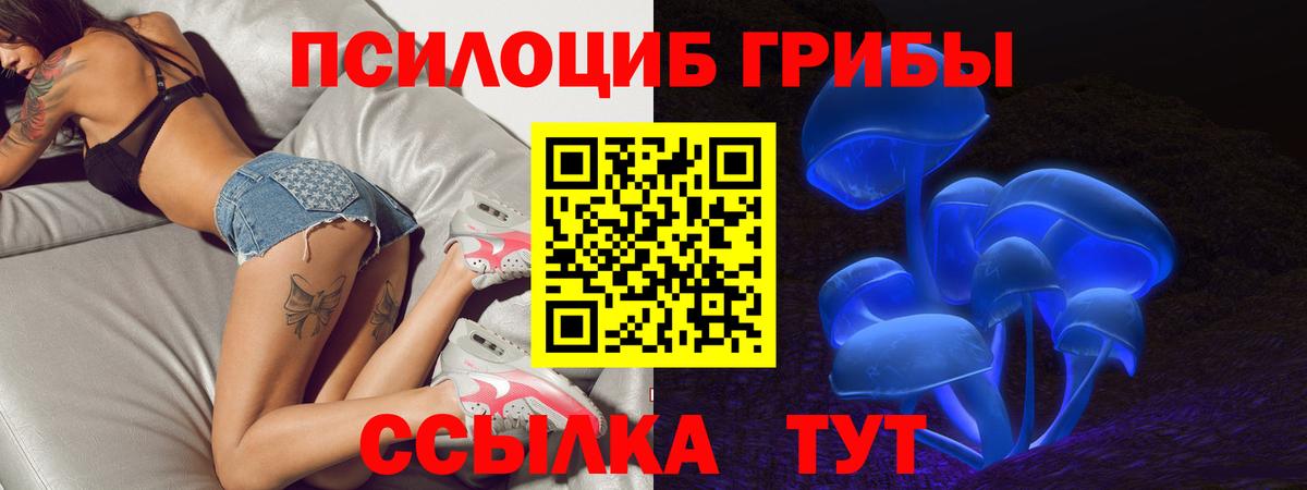 наркота  Вход с VPN  Санкт-Петербург  Галлюциногенные грибы мухоморы 